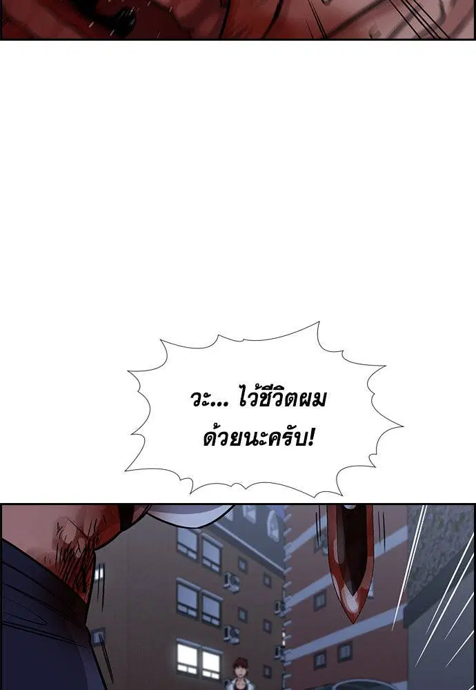 True Education ตอนที่ 123 หน้า 113