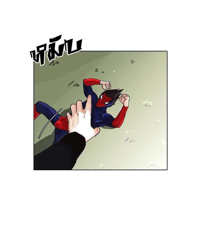 Lookism ตอนที่ 82 หน้า 16