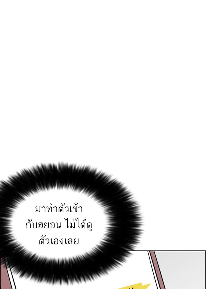 Lookism ตอนที่ 246 หน้า 9