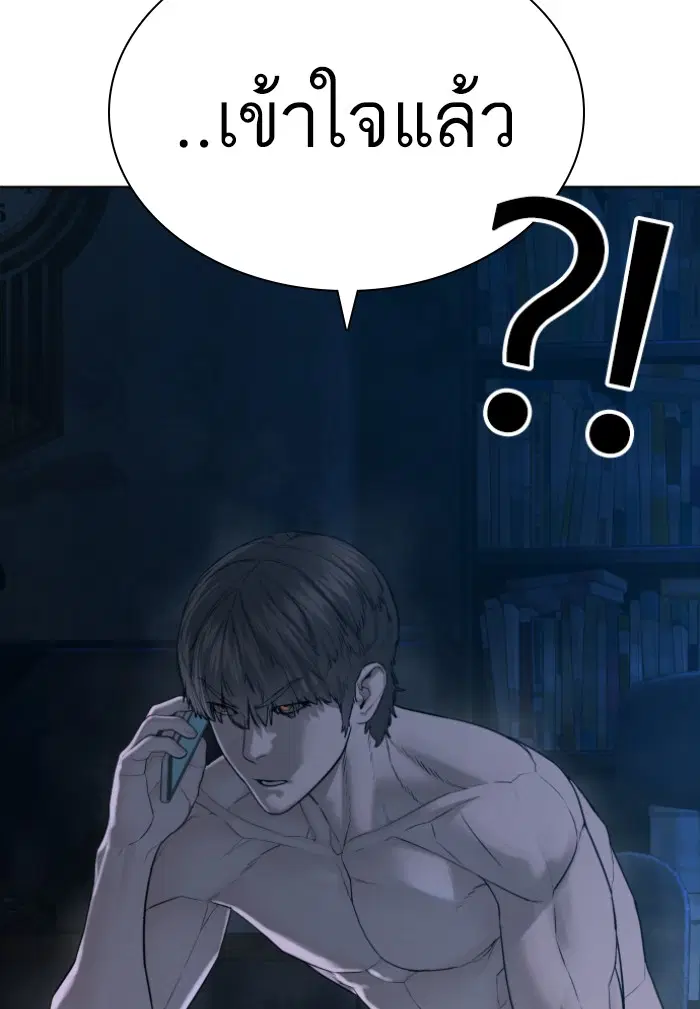 How to Fight ตอนที่ 120 หน้า 146