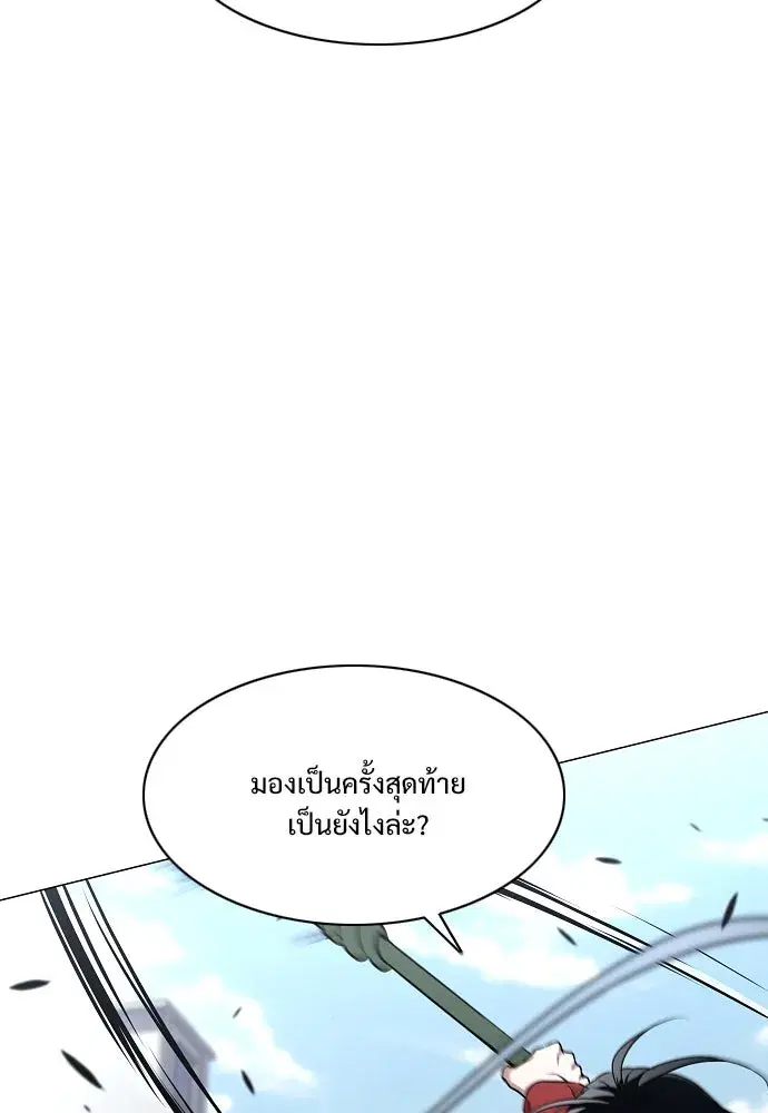 JAKDU ตอนที่ 58 หน้า 40