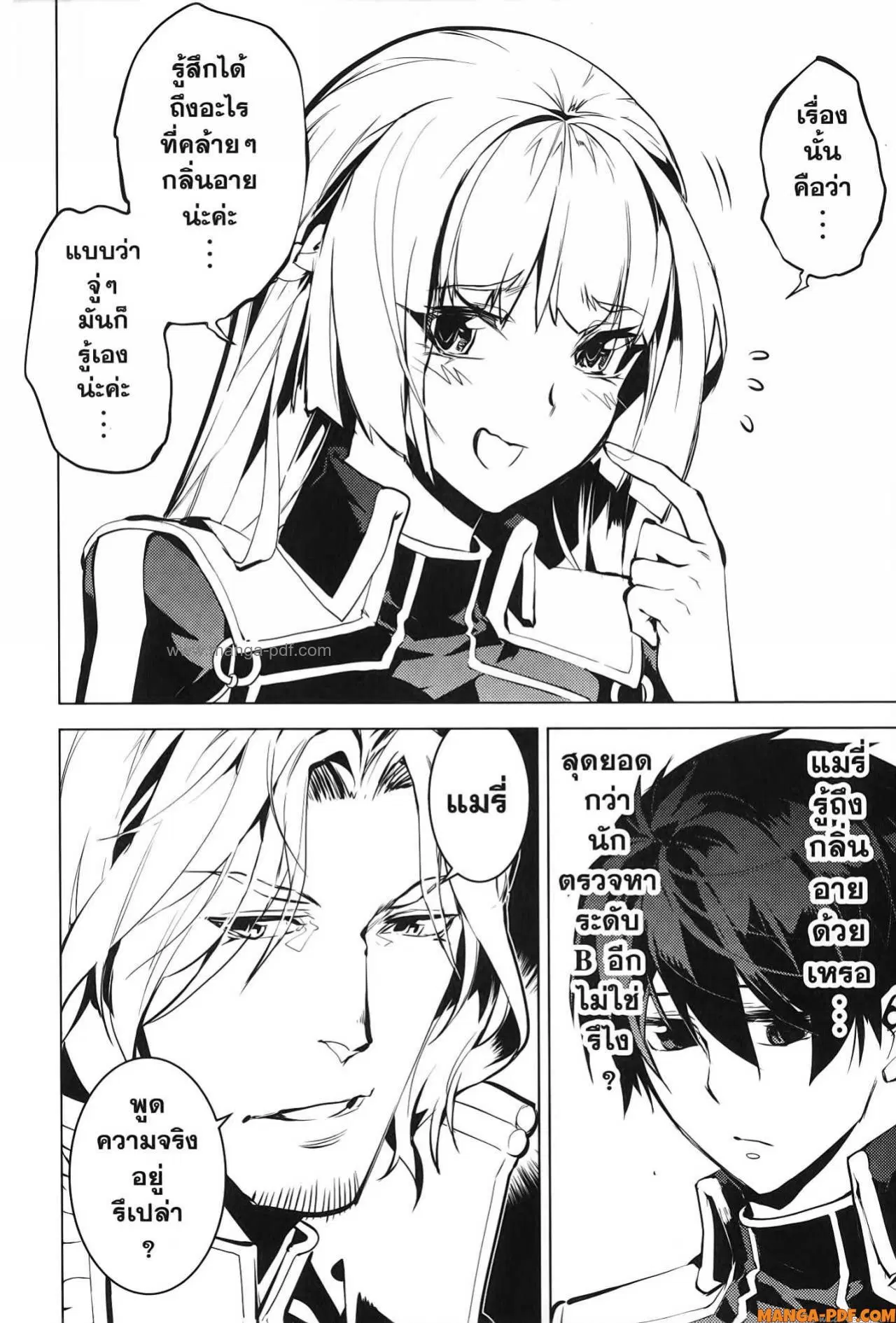 Tensei Kenja no Isekai Life ตอนที่ 64 หน้า 60