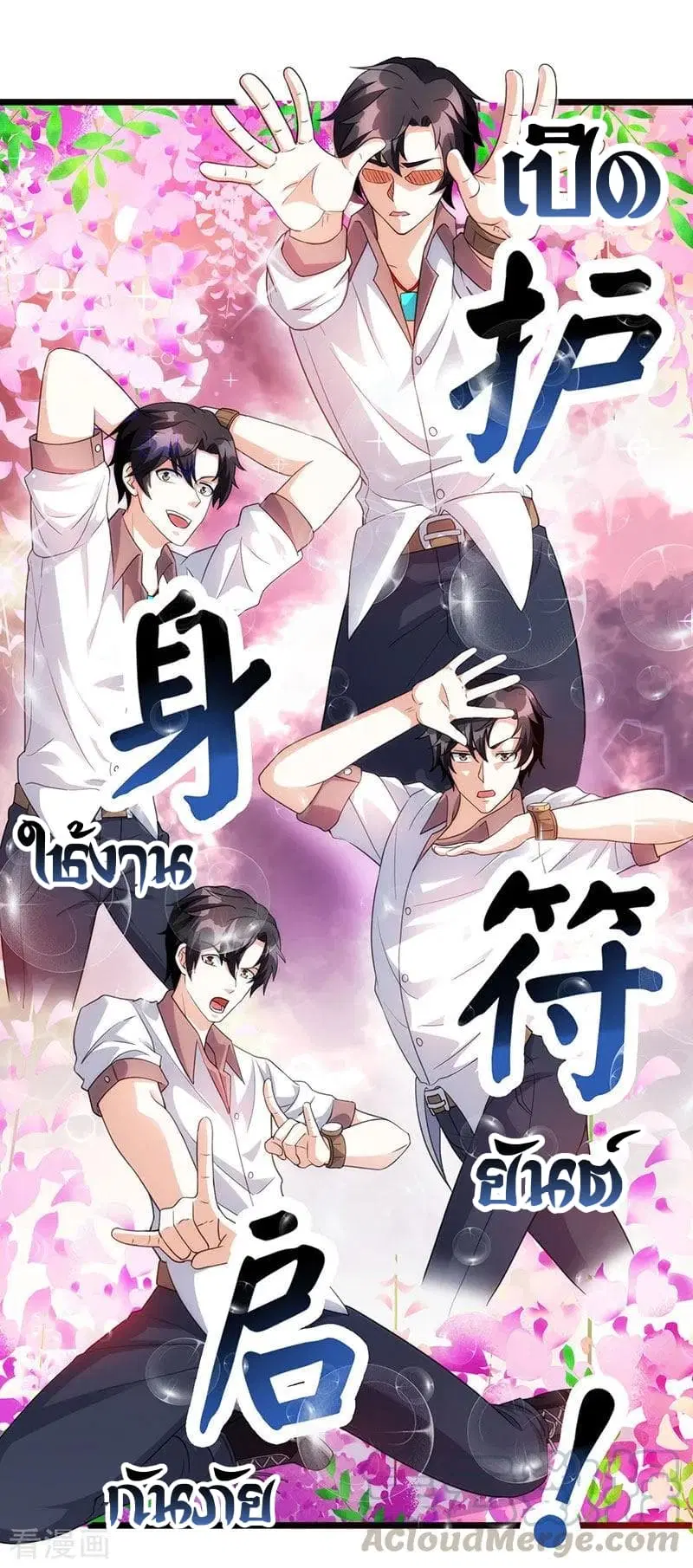 Rebirth Abandoned Less Return ตอนที่ 7 หน้า 12