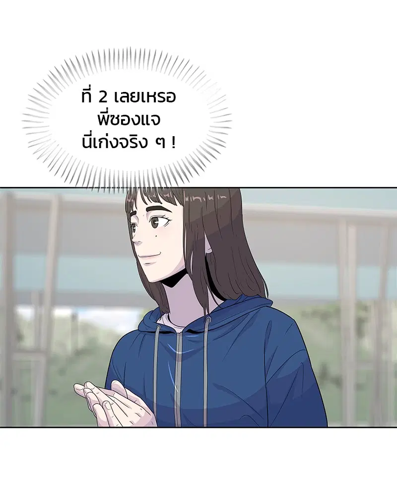 Kitchen Soldier ตอนที่ 125 หน้า 68