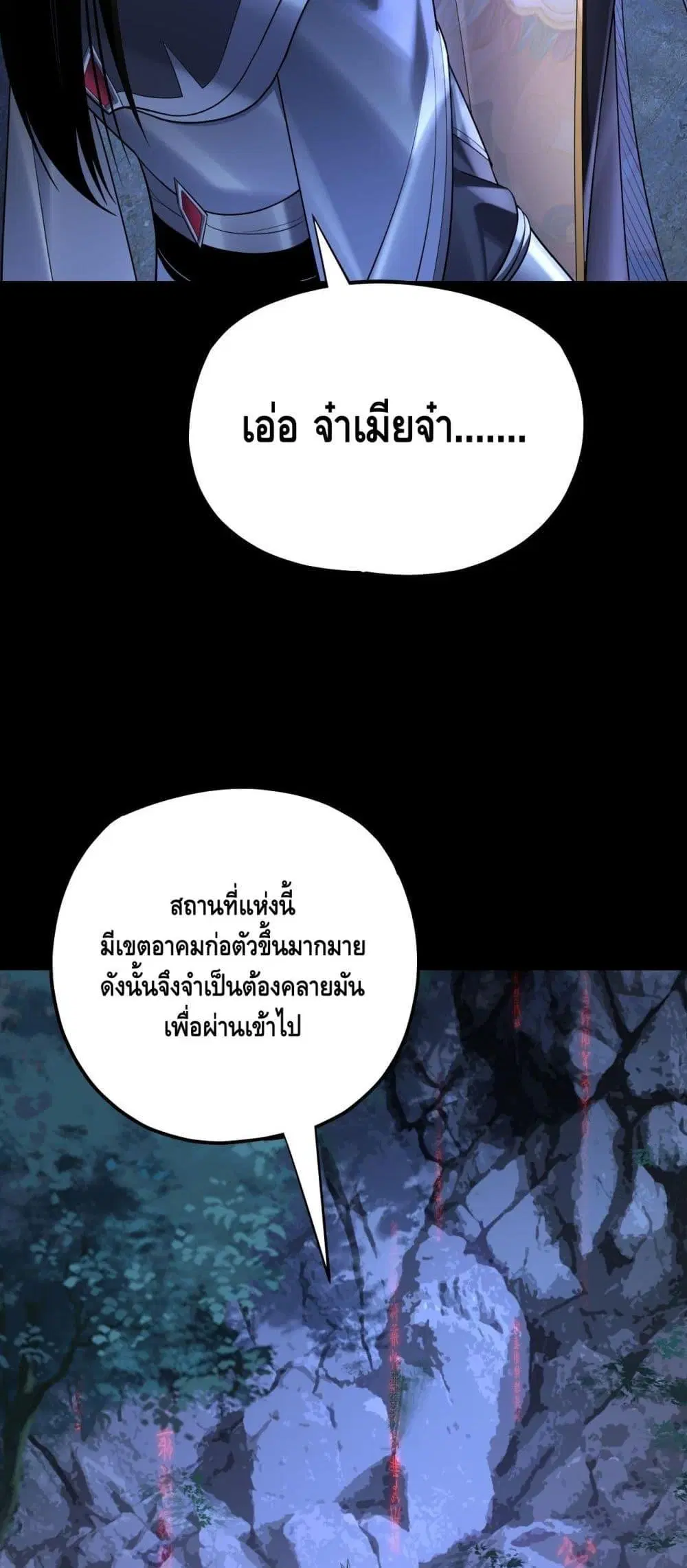 Villain is here ตอนที่ 173 หน้า 16