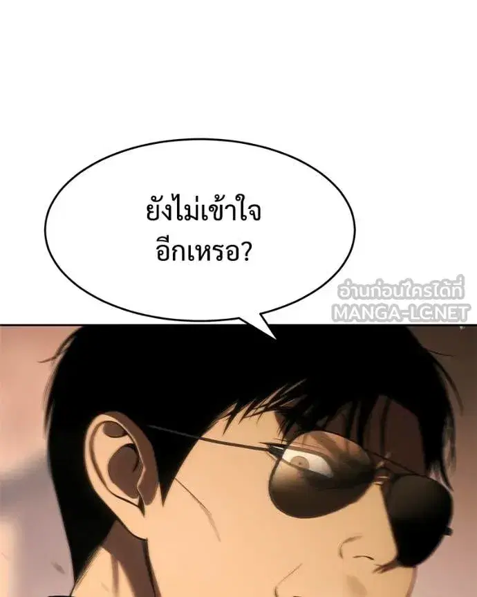 Baek XX ตอนที่ 160 หน้า 154