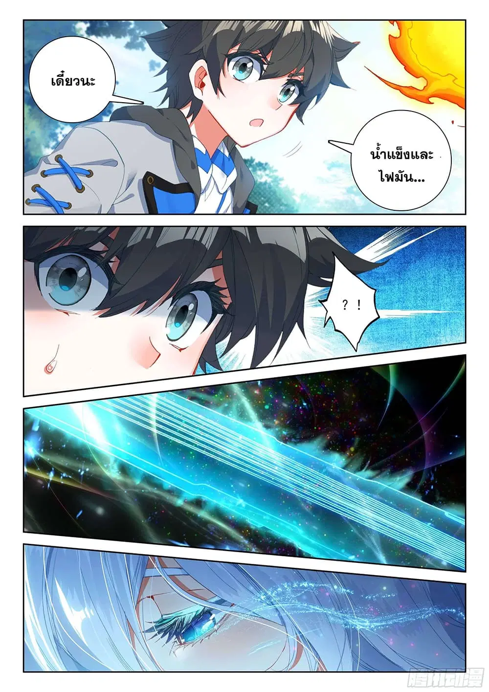 Douluo Dalu IV: Zhongji Douluo ตอนที่ 149 หน้า 15