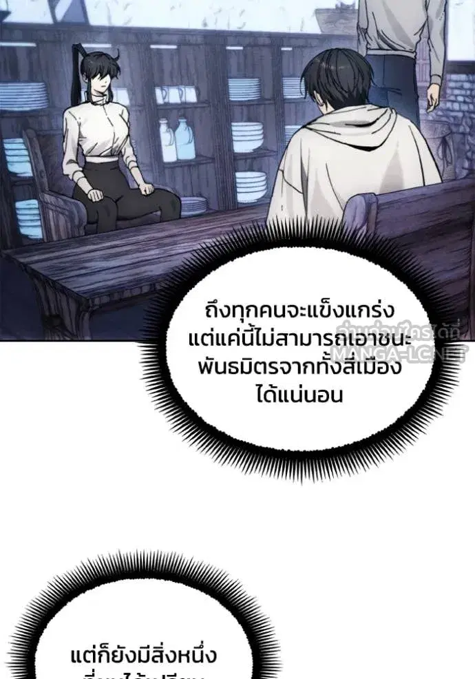 How to Live as a Villain ตอนที่ 184 หน้า 26