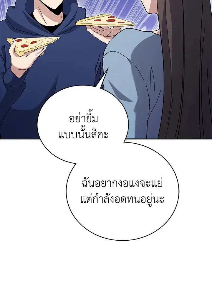 The Descent of the Demonic Master ตอนที่ 149 หน้า 88