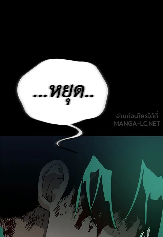 Reincarnation Path of The Underworld King ยอมรา ผู้พิพากษาจากนรก ตอนที่ 137 หน้า 144
