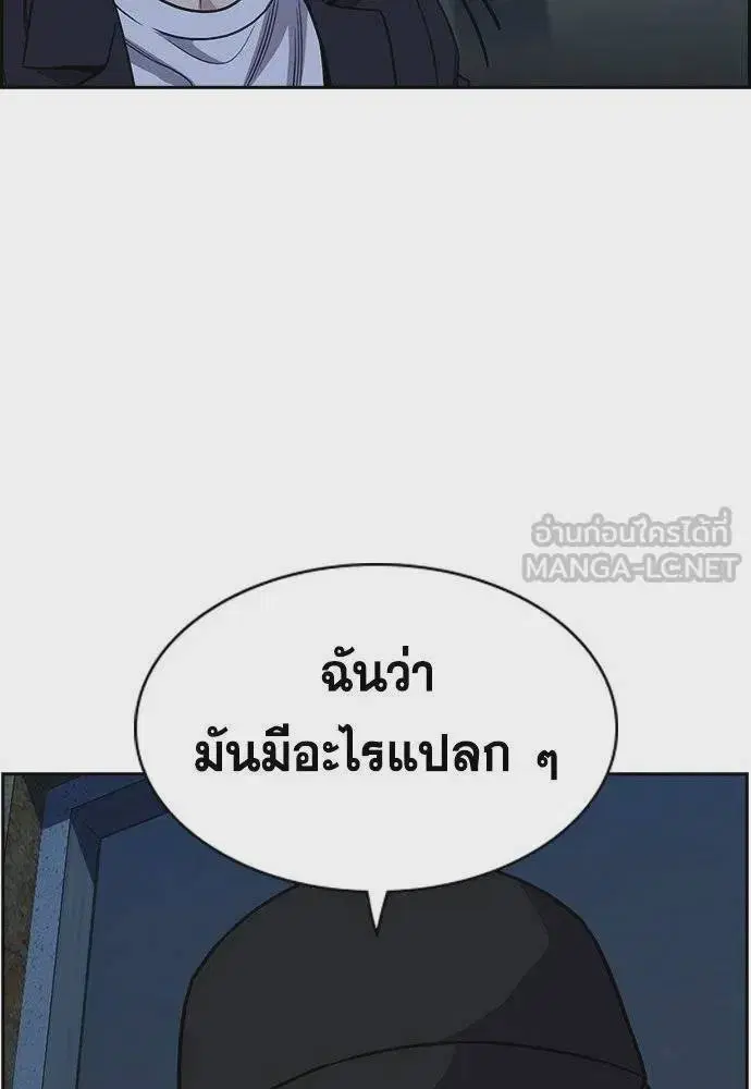 True Education ตอนที่ 180 หน้า 45