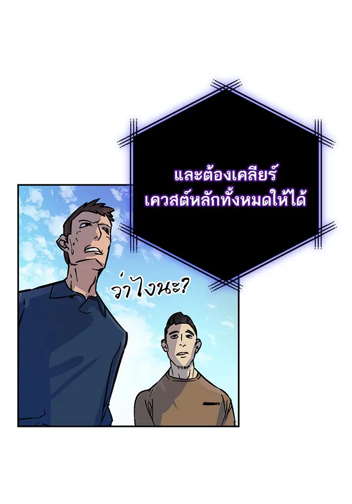 Return to Player ตอนที่ 3 หน้า 22