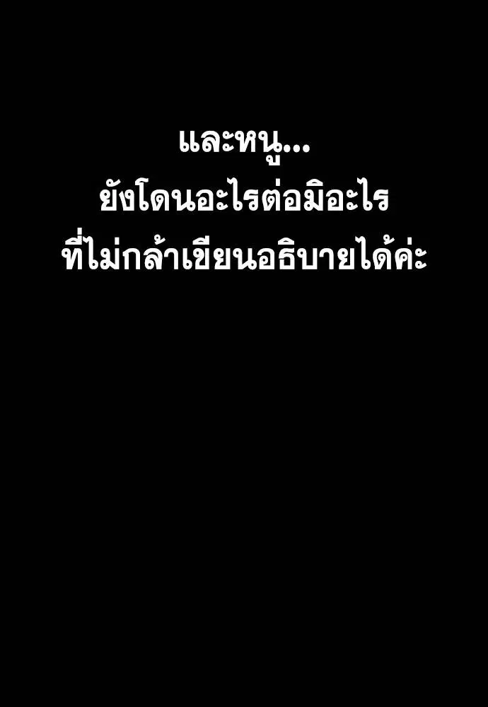 True Education ตอนที่ 132 หน้า 34