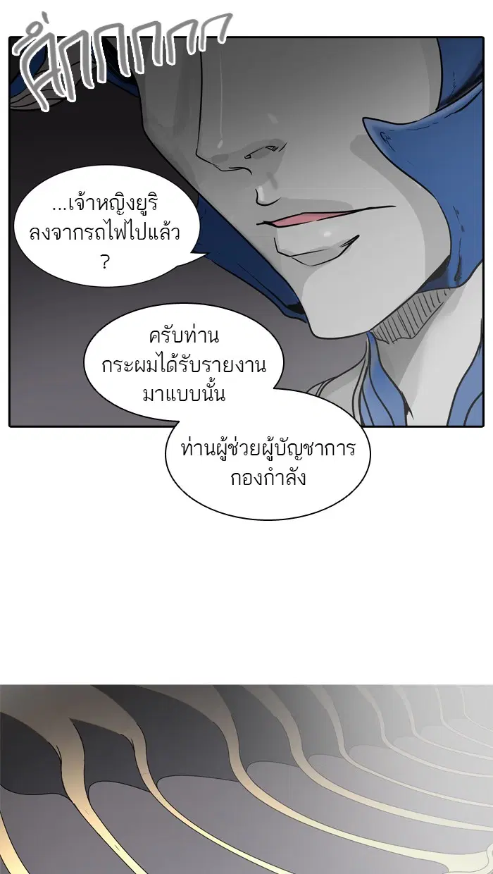 Tower of God ตอนที่ 402 หน้า 5