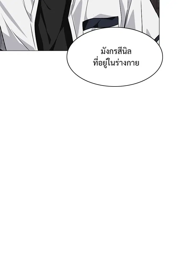 JAKDU ตอนที่ 56 หน้า 88