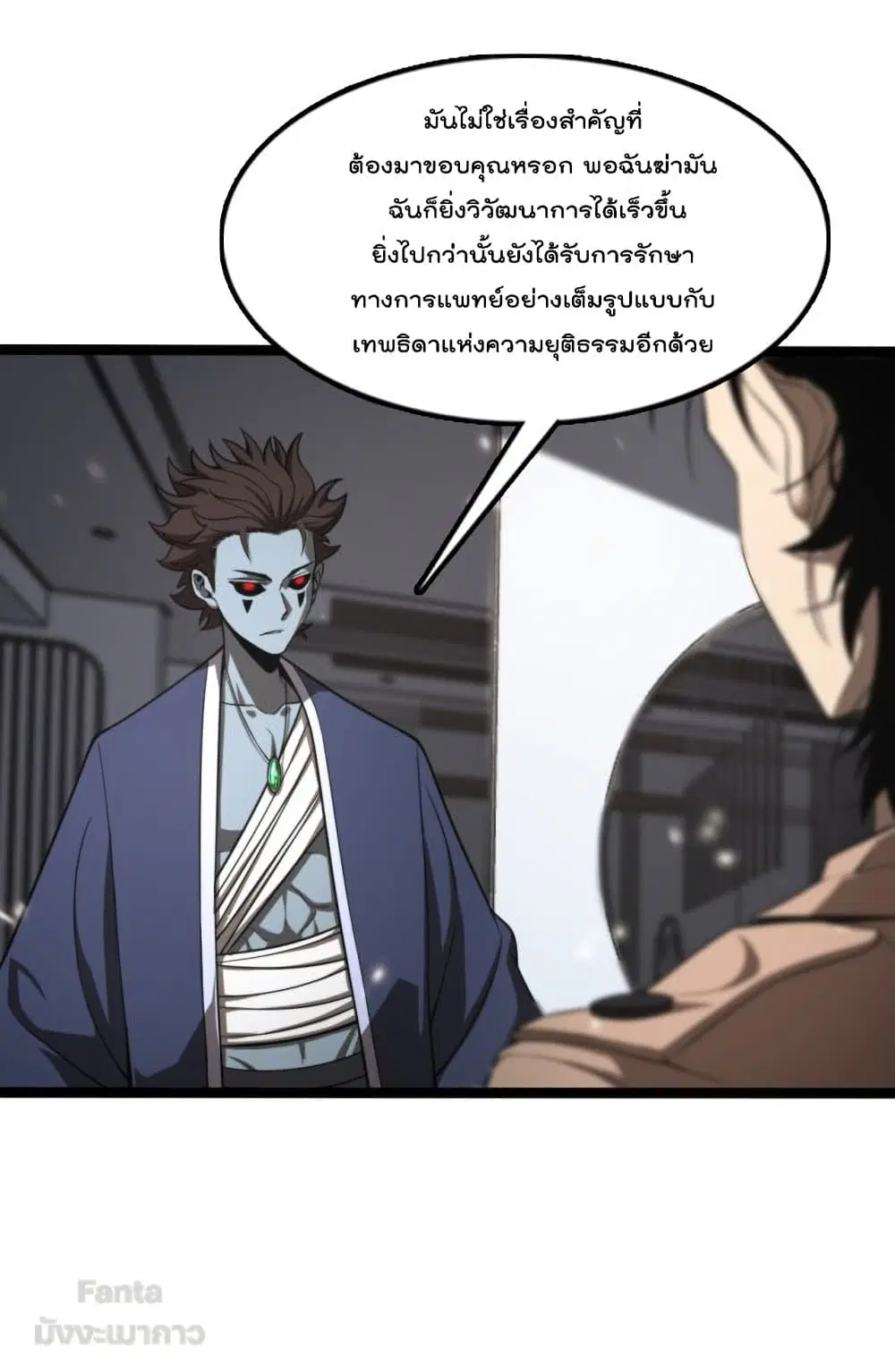 World’s Apocalypse Online ตอนที่ 129 หน้า 22