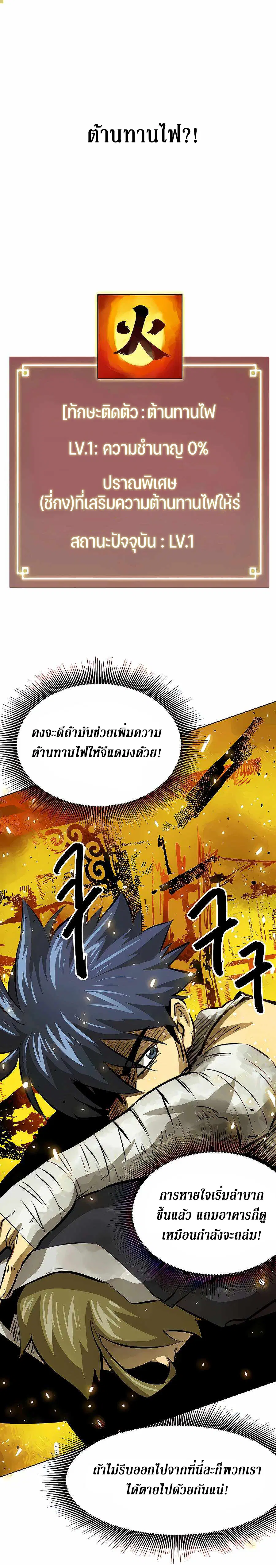 Infinite Level Up In Murim ตอนที่ 127 หน้า 18