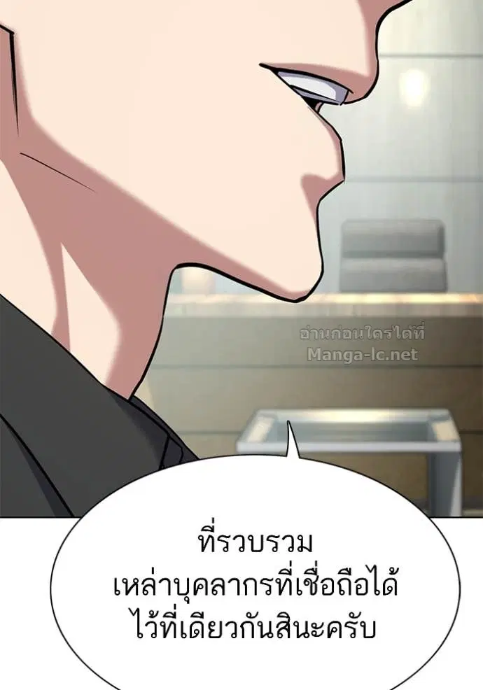 Reborn Rich ตอนที่ 153 หน้า 136