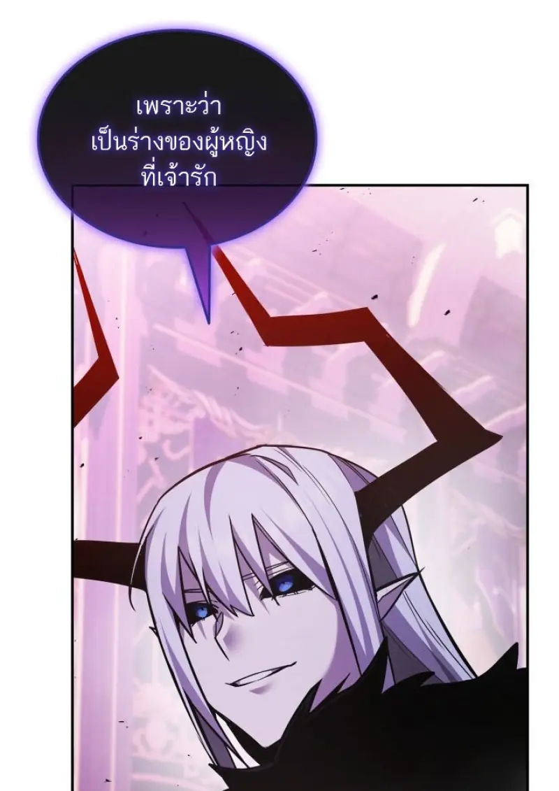 Subscribed To The Transcendental Channels แค่กดสับตะไคร้ ก็ได้พลังมาเฉยเลย ตอนที่ 92 หน้า 31