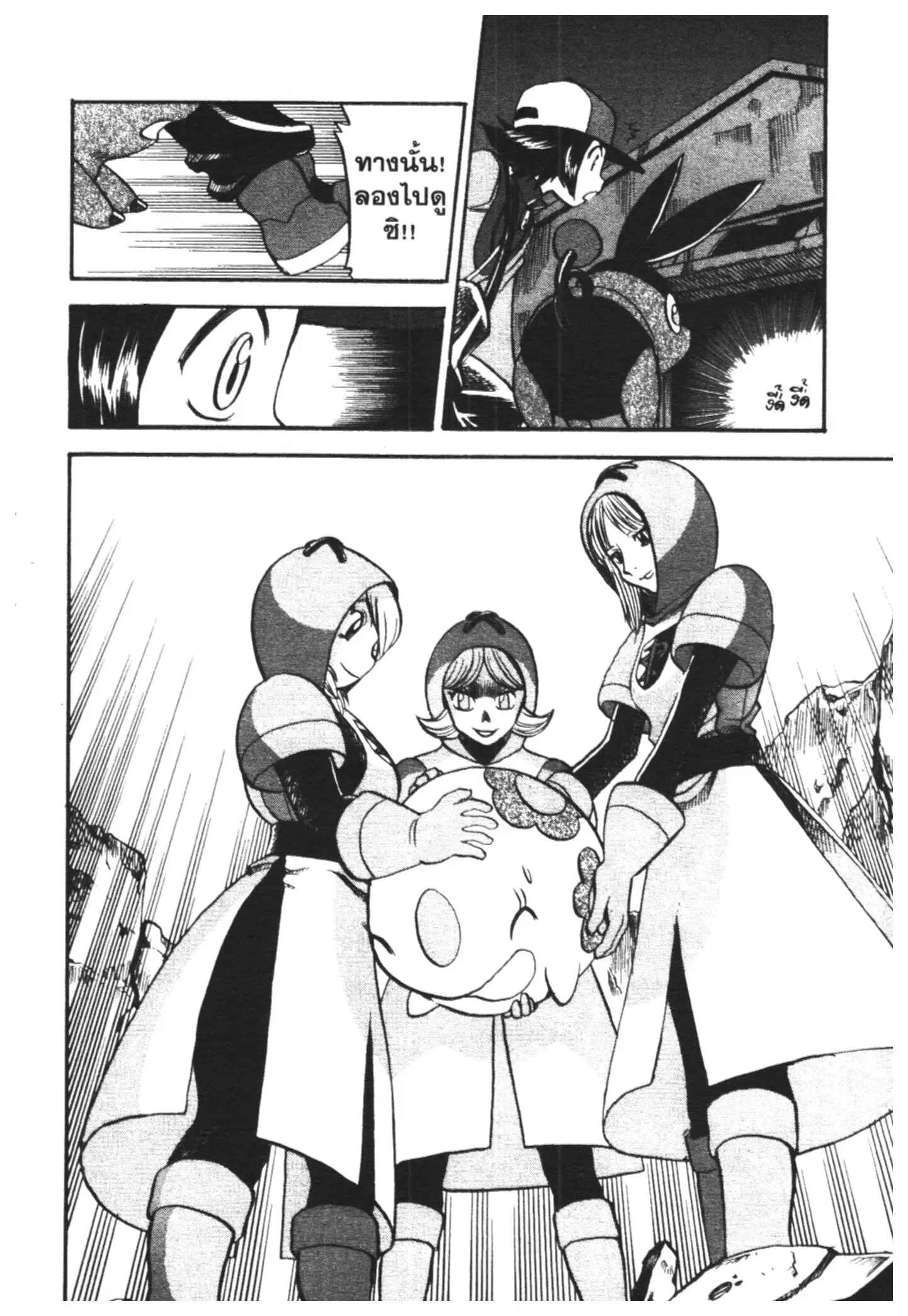 Pokémon ตอนที่ 471 หน้า 12