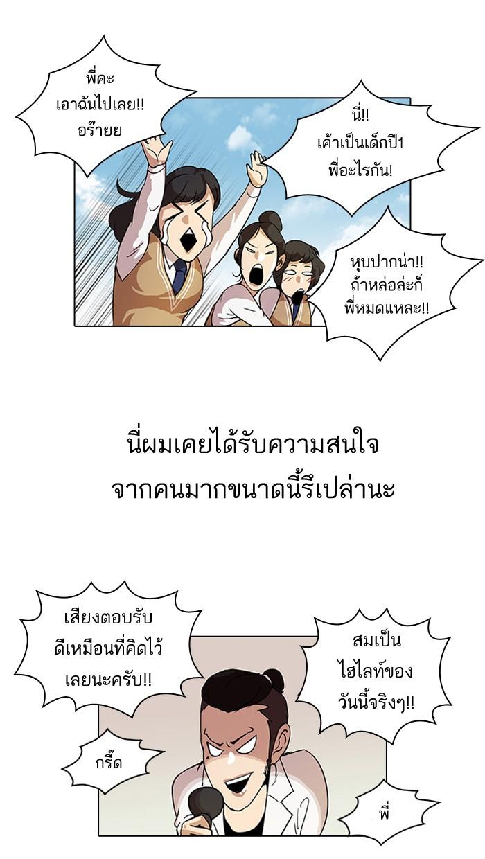 Lookism ตอนที่ 25 หน้า 3