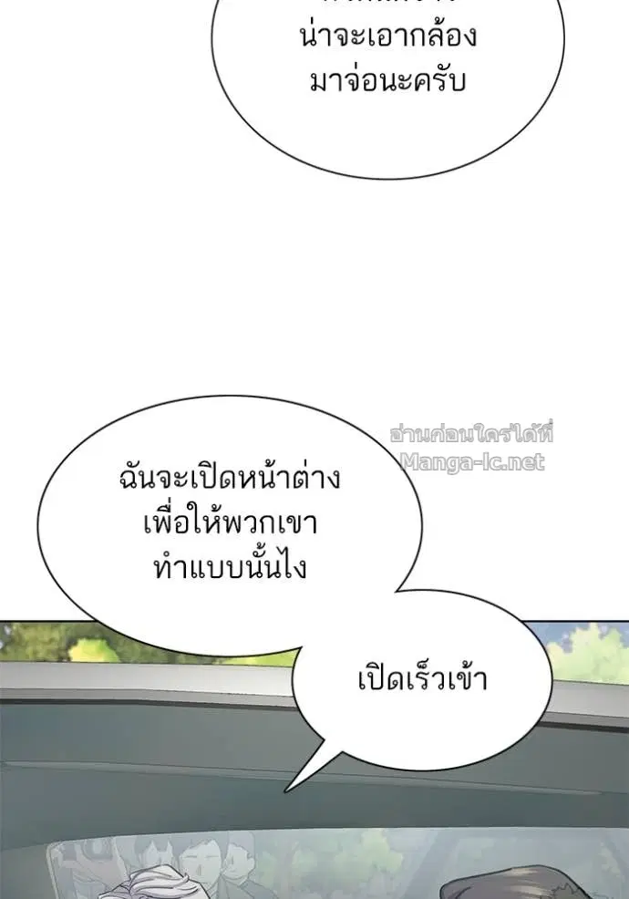 Reborn Rich ตอนที่ 147 หน้า 14