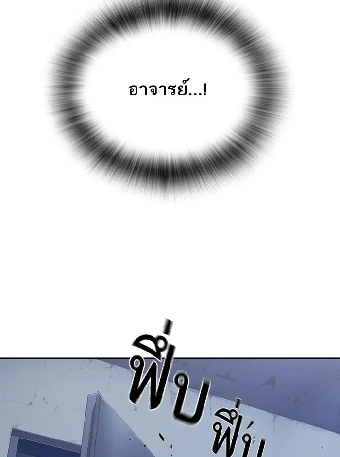 Study Group ตอนที่ 86 หน้า 17