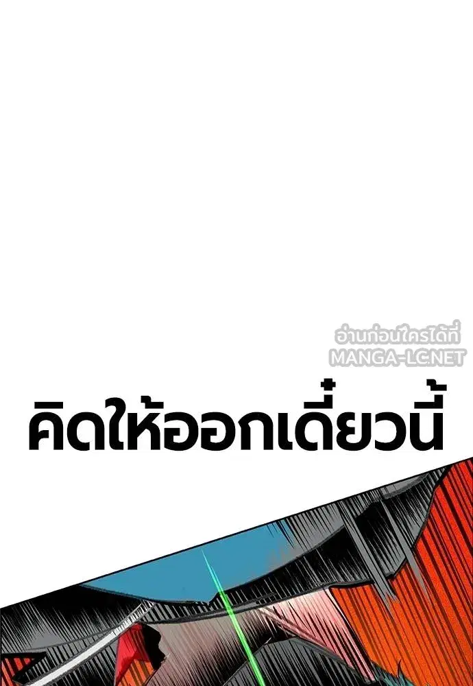 Jungle Juice ตอนที่ 143 หน้า 58