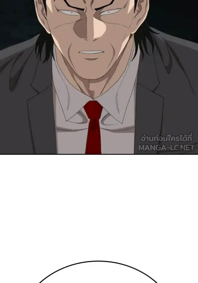 Bad Guy ตอนที่ 277 หน้า 104