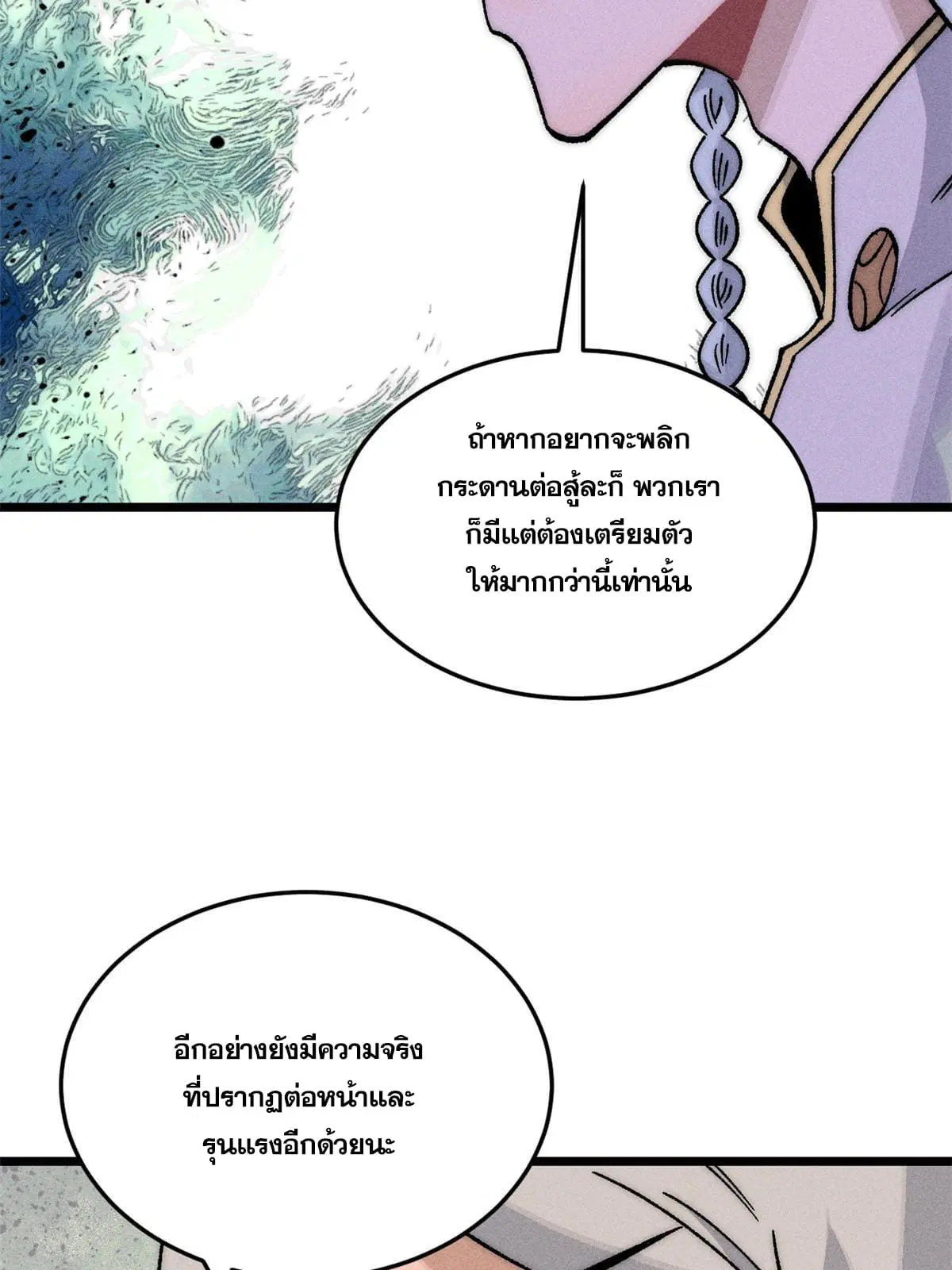 All Hail the Sect Leader ตอนที่ 198 หน้า 68