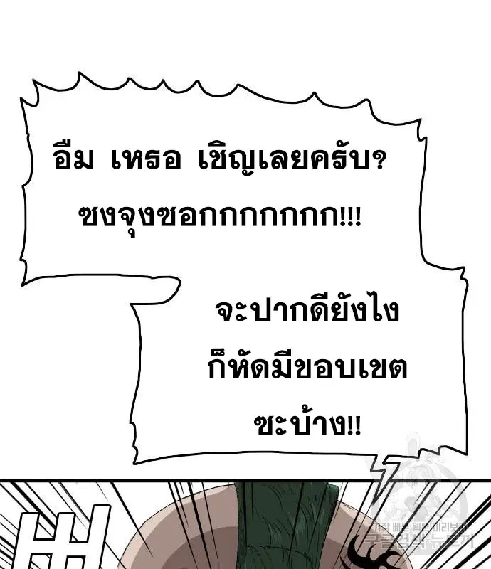 Bad Guy ตอนที่ 157 หน้า 10