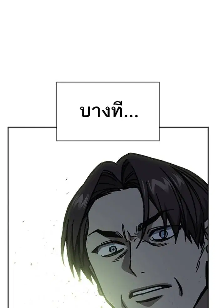 Study Group ตอนที่ 250 หน้า 112