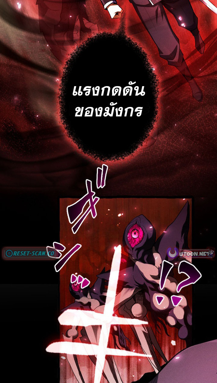 Reincarnates as His Descendant 1000 Years Later ตอนที่ 9 หน้า 11
