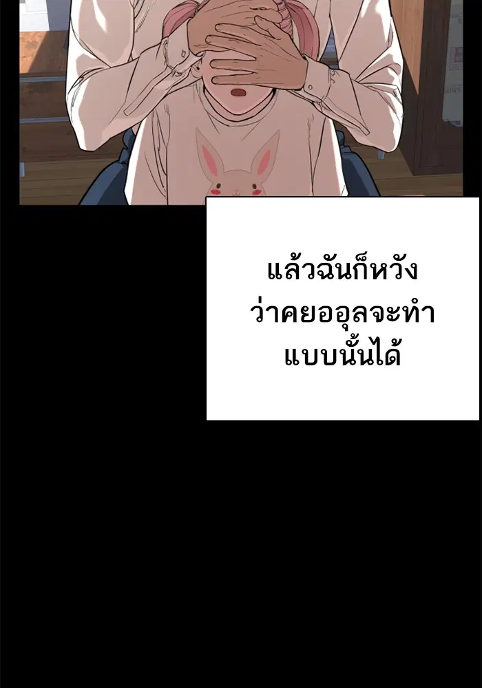 How to Fight ตอนที่ 46 หน้า 37