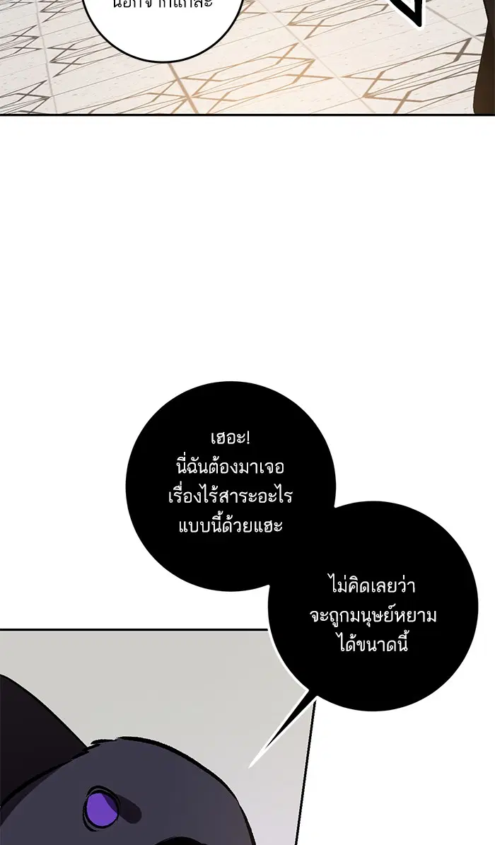 Return to Player ตอนที่ 36 หน้า 67