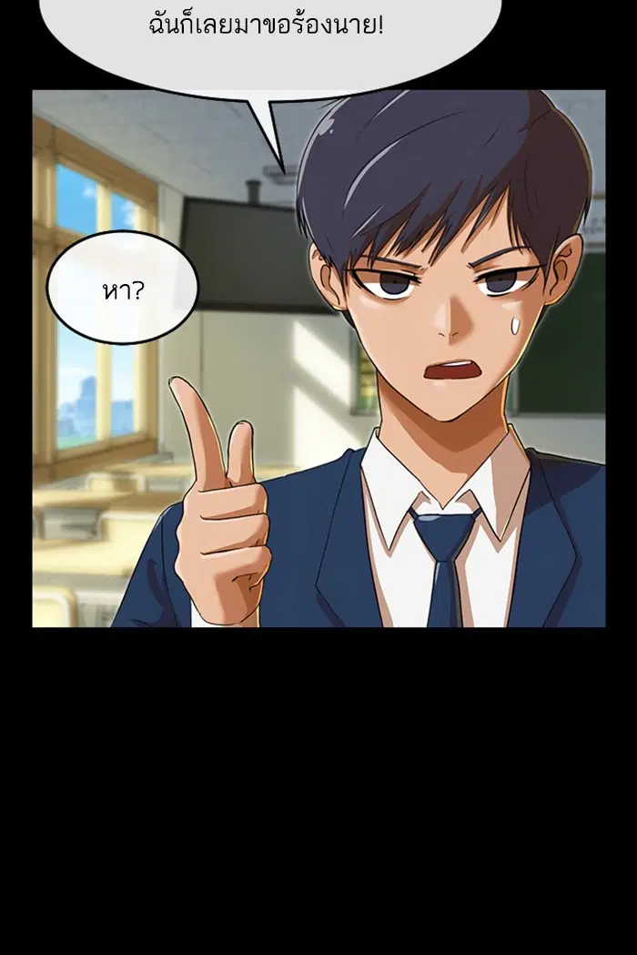 Random Chat ตอนที่ 161 หน้า 50