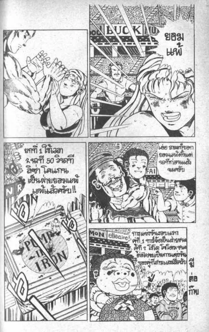 Shin Jungle no Ouja Tar-chan ตอนที่ 36 หน้า 31