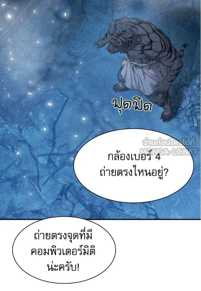 Seoul Station Druid ตอนที่ 196 หน้า 38