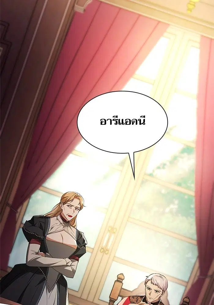 Sister I Am the Queen in This Life ตอนที่ 22 หน้า 145