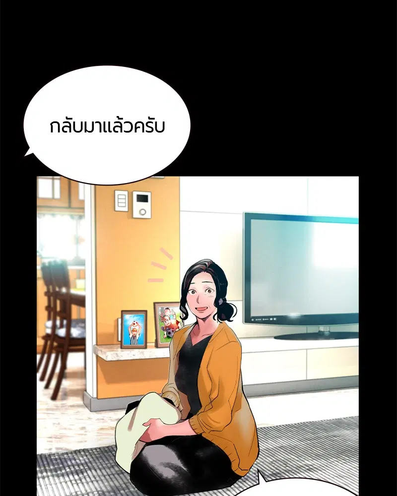 Jungle Juice ตอนที่ 33 หน้า 38