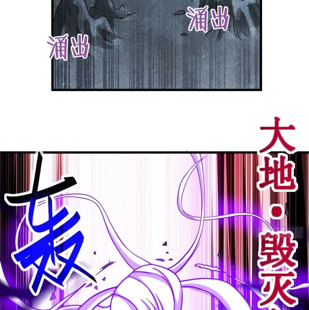 My Disciples Harem is Immortal ตอนที่ 93 หน้า 54