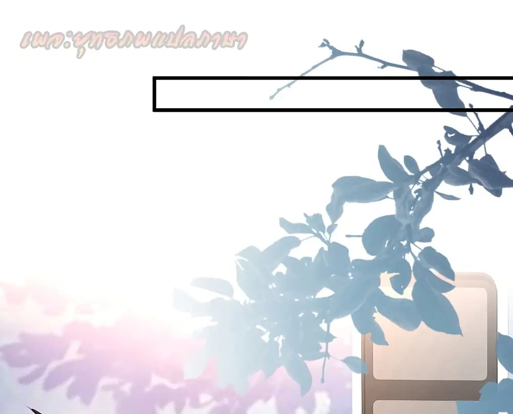 The Strongest Peach Blossom ตอนที่ 175 หน้า 9