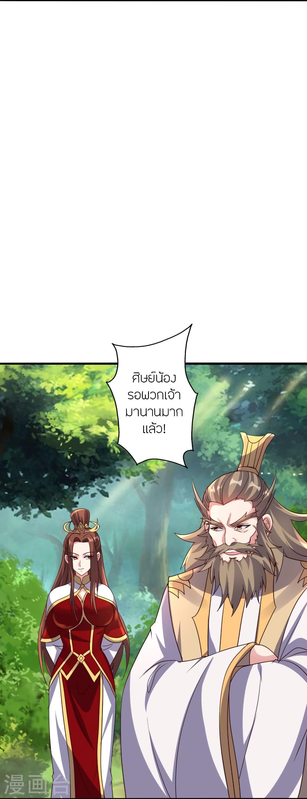 Banished Disciple’s Counterattack ราชาอมตะผู้ถูกขับไล่ ตอนที่ 404 หน้า 19