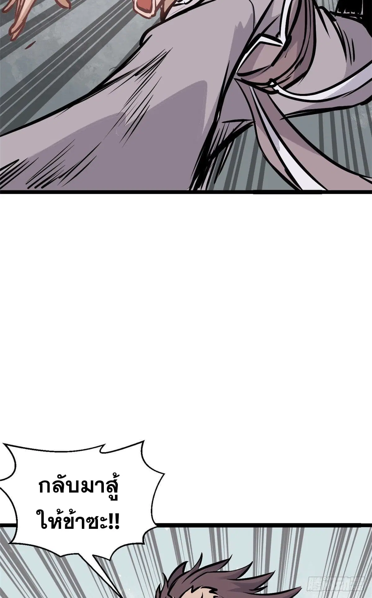 All Hail the Sect Leader ตอนที่ 89 หน้า 37