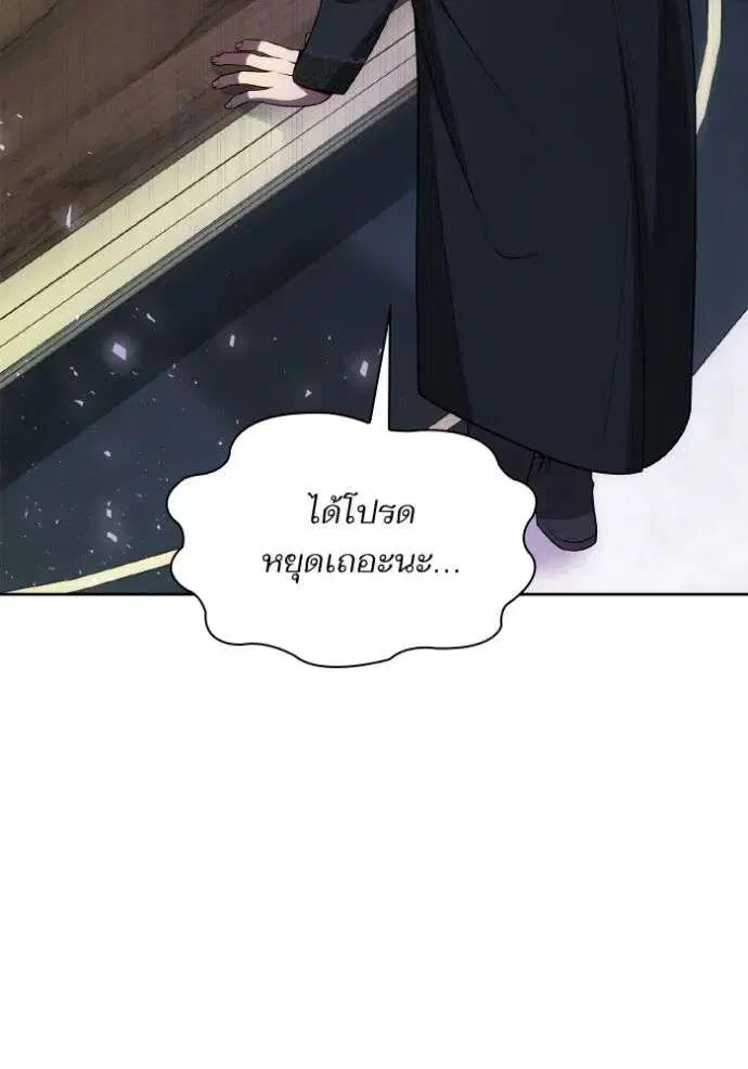 Sister I Am the Queen in This Life ตอนที่ 126 หน้า 151