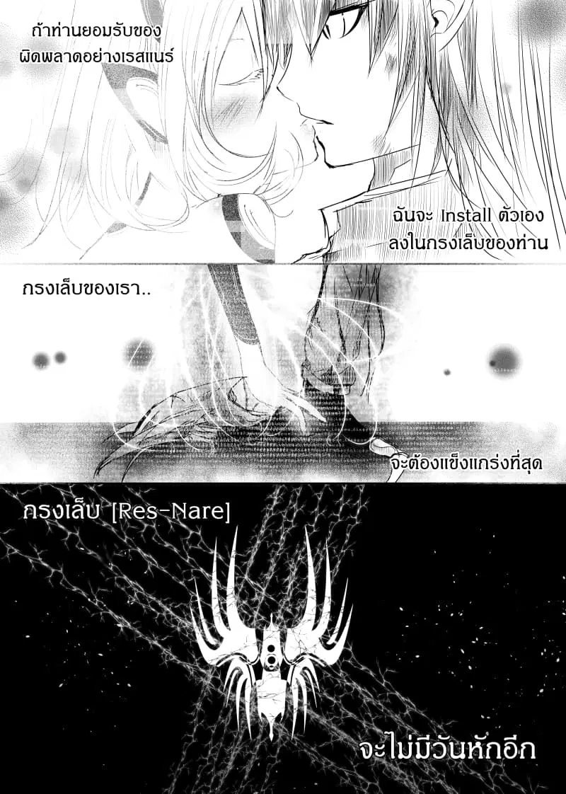 Path A waY ตอนที่ 77 หน้า 5