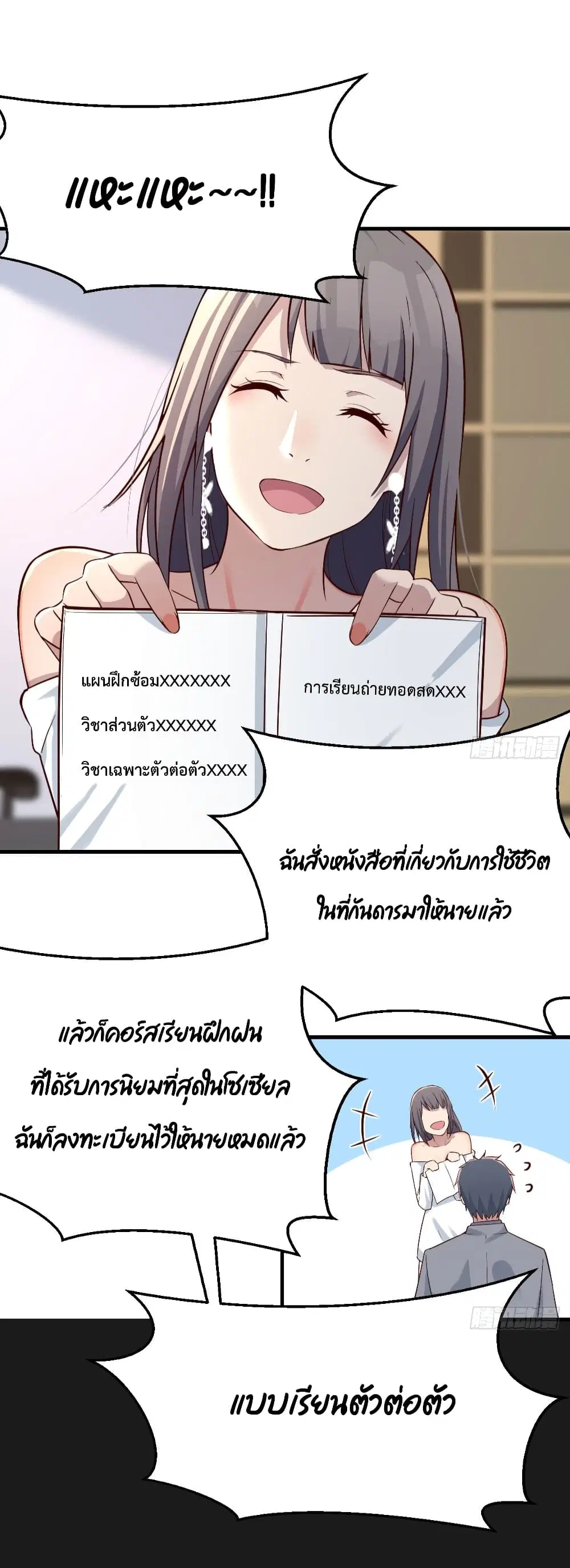 My Twin Girlfriends Loves Me So Much ตอนที่ 156 หน้า 30
