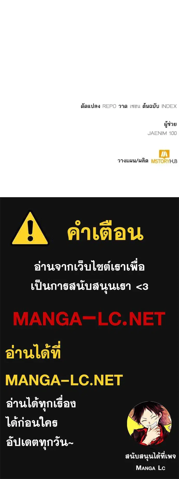 Return to Player ตอนที่ 171 หน้า 132