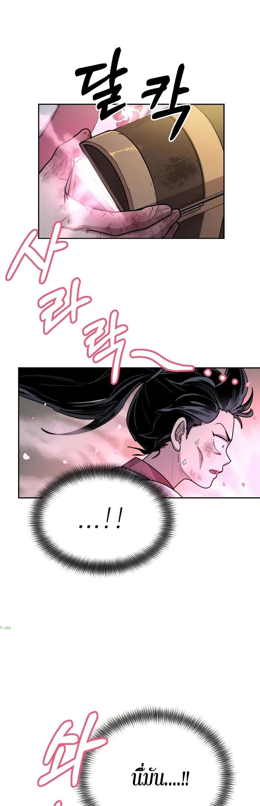 Return of the Mount Hua Sect ตอนที่ 16 หน้า 19