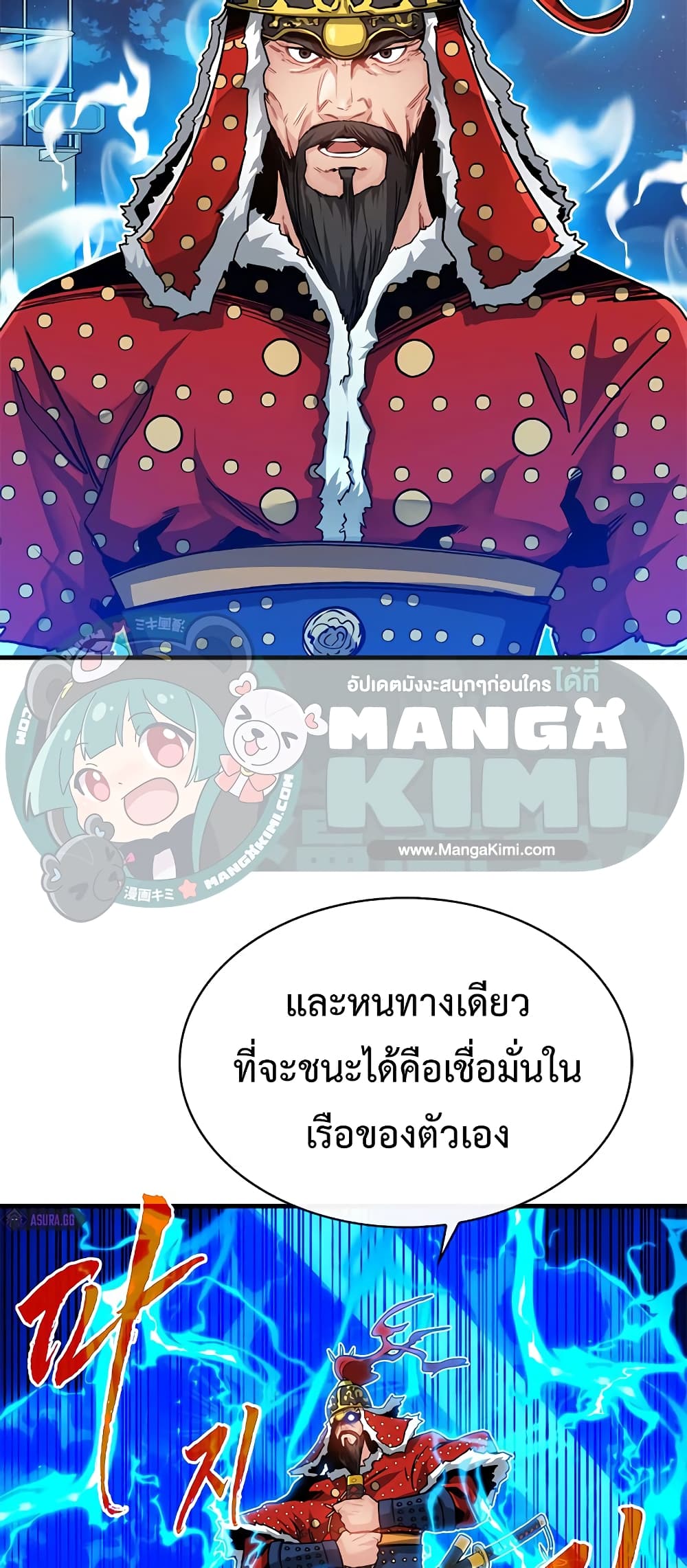 SSS-Class Gacha Hunter ตอนที่ 57 หน้า 9